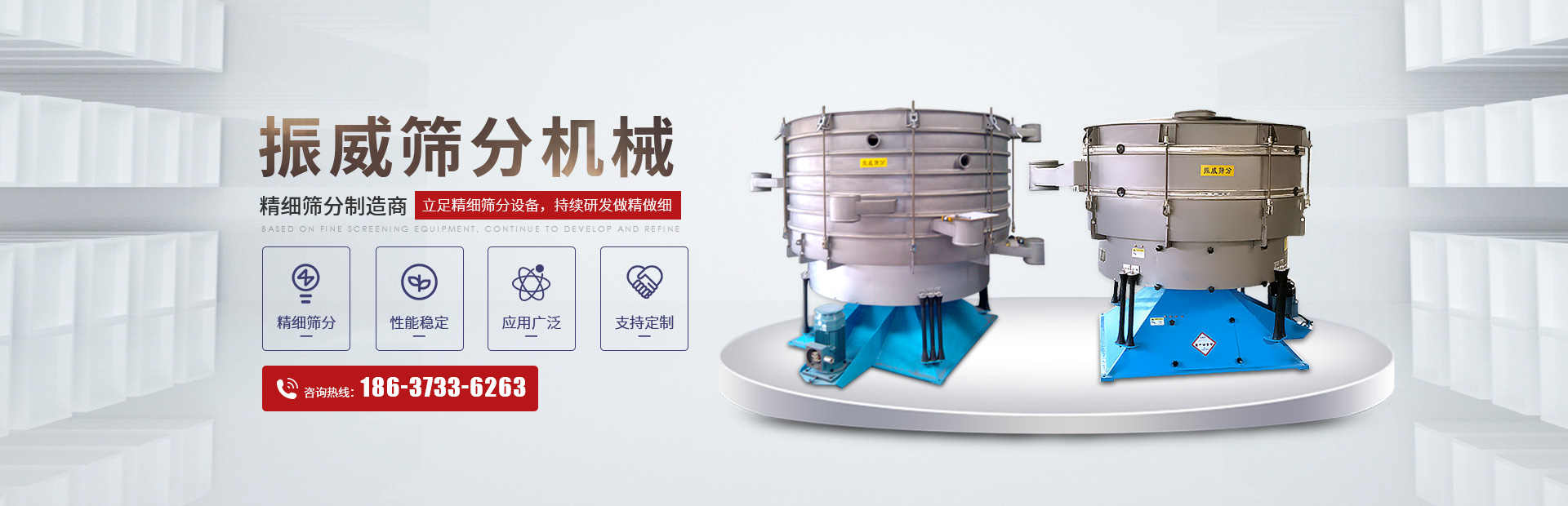 新乡市jdb电子游戏平台筛分机械有限公司