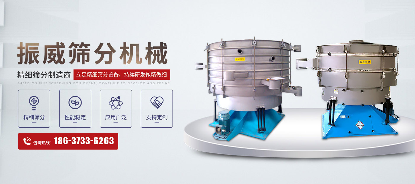 新乡市jdb电子游戏平台筛分机械有限公司