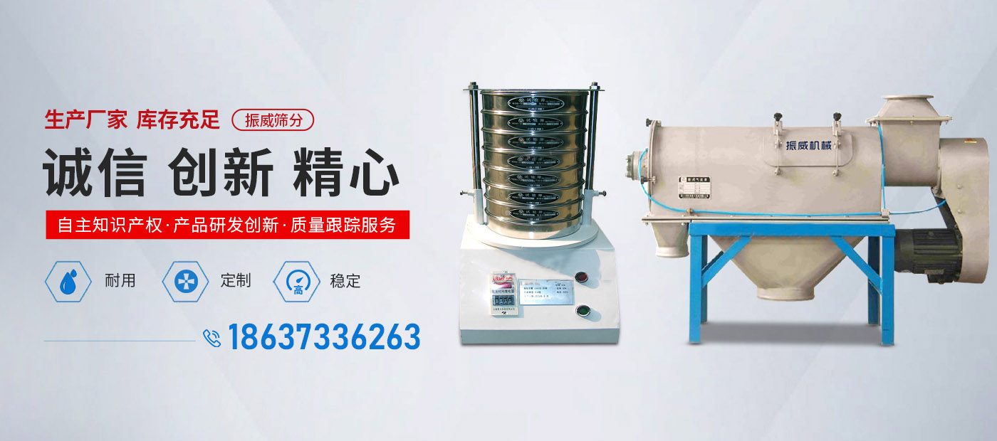 新乡市jdb电子游戏平台筛分机械有限公司