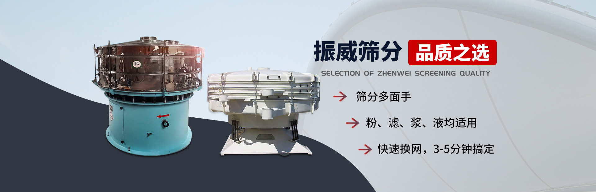新乡市jdb电子游戏平台筛分机械有限公司